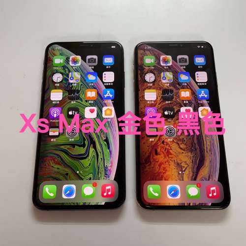 ❤️請致電55350835或ws我❤️Apple iPhone XS MAX 256 GB 大機 99%新金色黑色(歡迎...