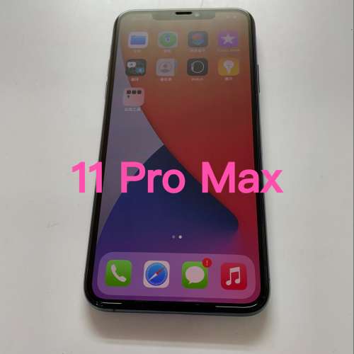 ❤️請致電55350835或ws我❤️Apple iPhone 11 PRO MAX 512GB 香港行貨99%新(歡迎...