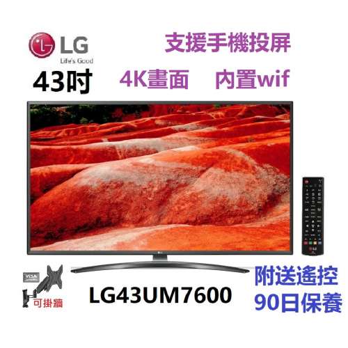 43吋 4K SMART TV LG43UM7600PCA 電視