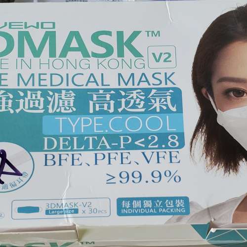 全新獨立包裝 Savewo 3D Mask 口罩