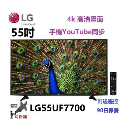 55吋 4K SMART TV LG55UF7700 電視