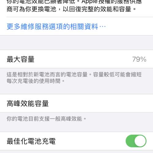 Iphone 8 黑色/太空灰 64gb