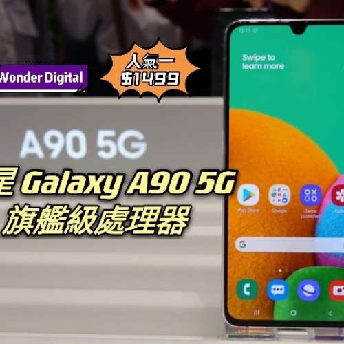 Sansung Galaxy A90 5G 最高配置之旗艦級處理器128gb $1499🎉  💝