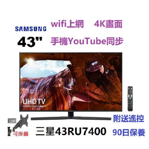43吋 4K SMART TV 三星43RU7400 電視