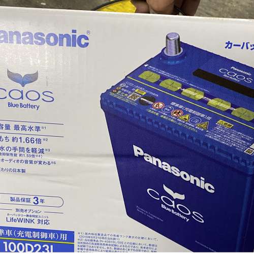 Panasonic Car (Caos Blue Battery) (Still 99.9% New Condition)