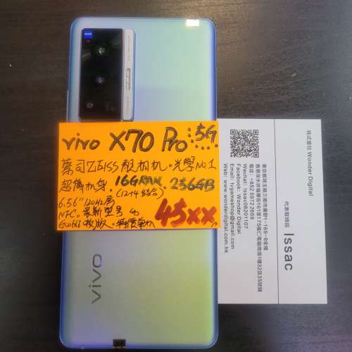 Vivo X70 Pro 5G 16+256GB ZEISS光學相機 $4599🎉  💝
