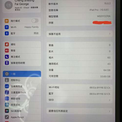 iPad Pro 10.5寸(2017) 64GB 玫瑰金色