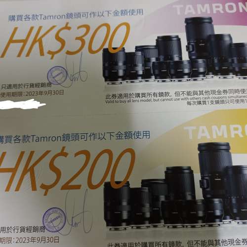 Tamron 現金券