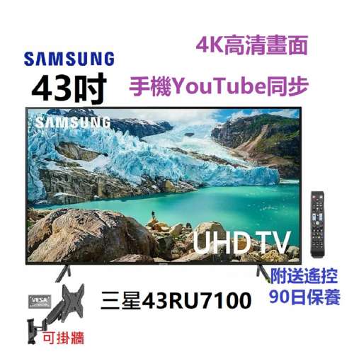 43吋 4k smart TV 三星43RU7100 電視