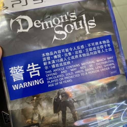 PS5 Demon‘s Soul - 中英文合版
