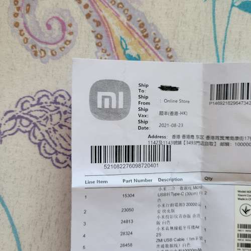 小米 Mi 11i 5G 256GB官方訂購完全冇花保養到08-2022