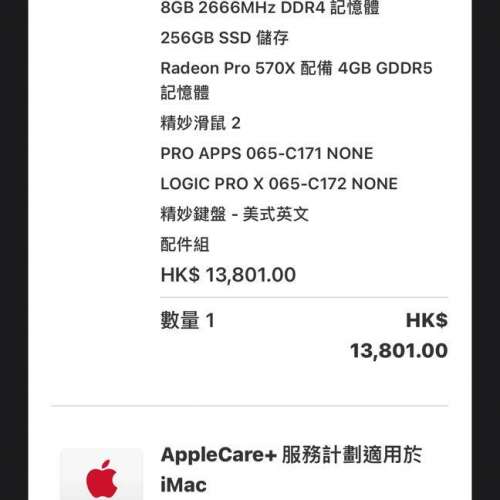 iMac 5K 27&rdquo; 2019 | Intel i5 | 8GB DDR4 RAM | 256GB SSD