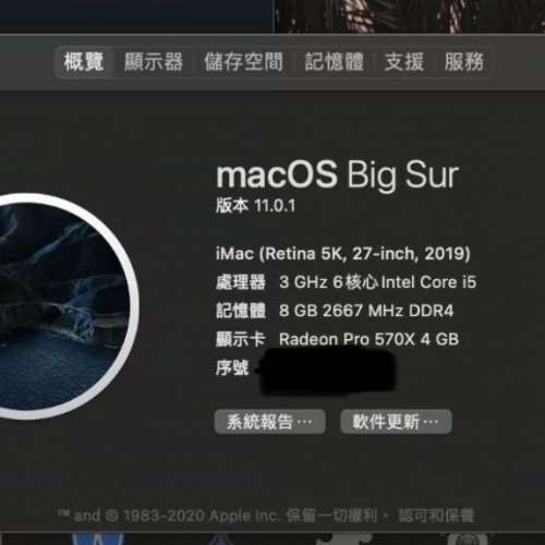 iMac 5K 27&rdquo; 2019 | Intel i5 | 8GB DDR4 RAM | 256GB SSD