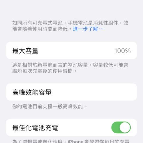 iPhone X 256GB 黑色 95% New 邊無甩色 電池健康度100%