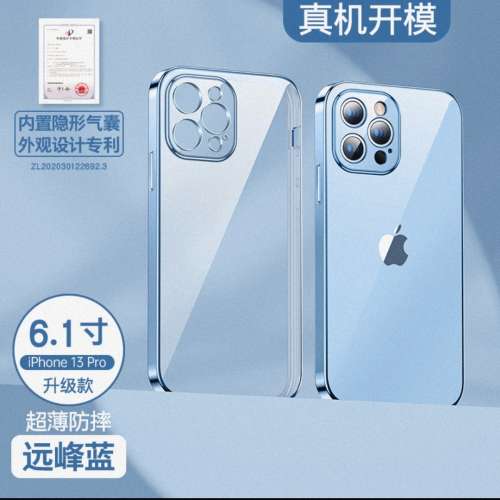 全新phone 13 pro 防爆機套2個連2張玻璃貼