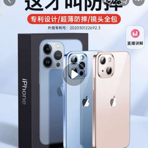 全新phone 13 pro 防爆機套2個連2張玻璃貼