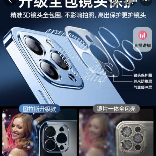 全新phone 13 pro 防爆機套2個連2張玻璃貼