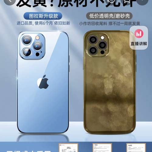 全新phone 13 pro 防爆機套2個連2張玻璃貼