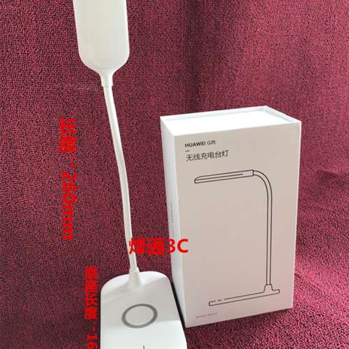 HUAWEI 華為 手機無線充電枱燈 插電兩用