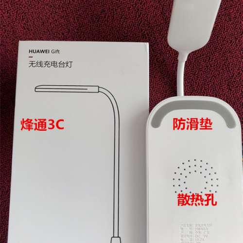 HUAWEI 華為 手機無線充電枱燈 插電兩用