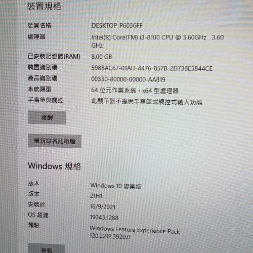AOC 24寸 家用一體機 黑色intel i3-8100 3.6 GHz 8GB、256GBSSD Wifi Bluetooth