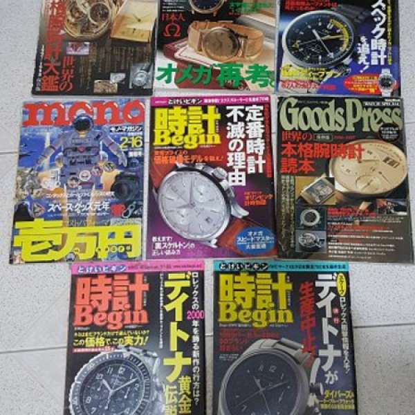 手表雜誌  -  日本 magazine