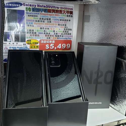 Samsung Galaxy Note20 Ultra(12+256GB)99%新 5G 港版清貨陳列機