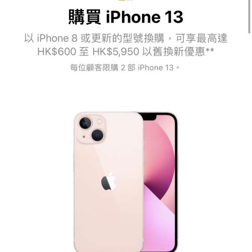 iPhone 13 pink 256gb 全新