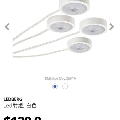 Ikea 燈