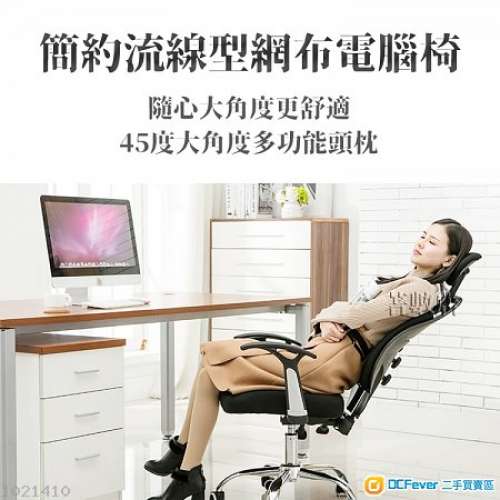 [可用消費券]人體工學電腦椅  網布椅  包送貨安裝 Ergonomic Computer Chair Mesh ...