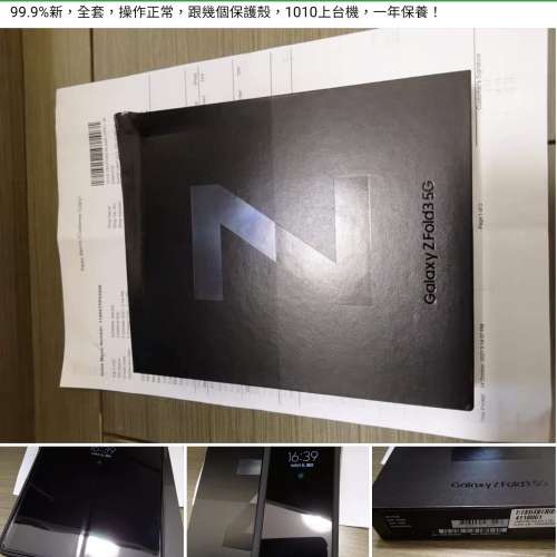 Samsung Z fold 3