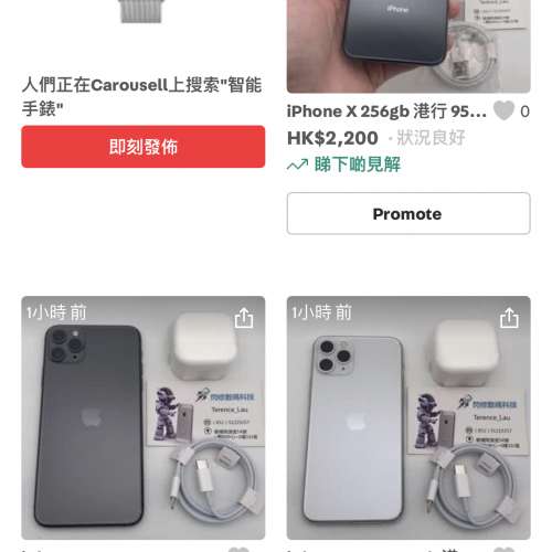 高質量二手機 歡迎查詢  鋪頭保證 提供保養 ！任試