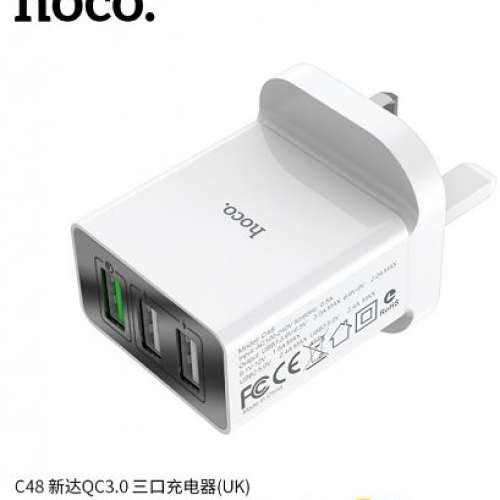 (全新)  C48 , QC 3.0 QC 2.0 Charger