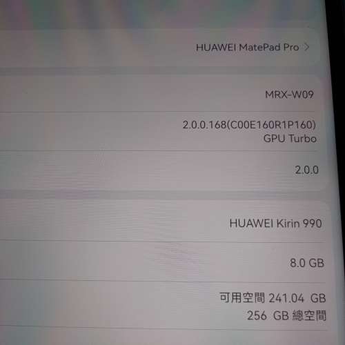 Huawei Matepad Pro 10.8 國行 Wifi