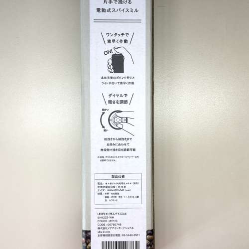 全新 BRUNO Spice Mill with LED light 研磨機