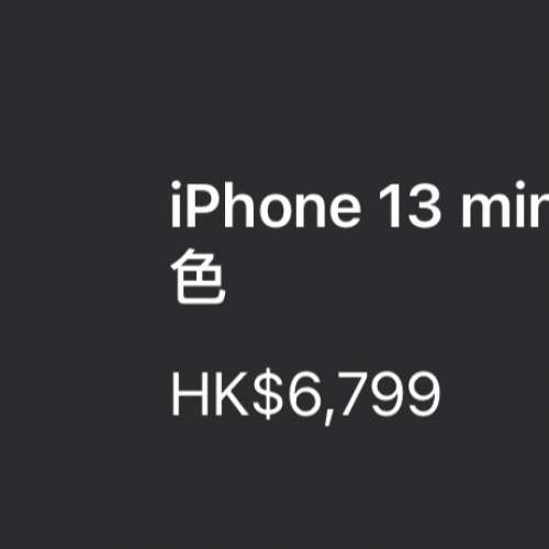 全新 iPhone 13 mini 256G藍色