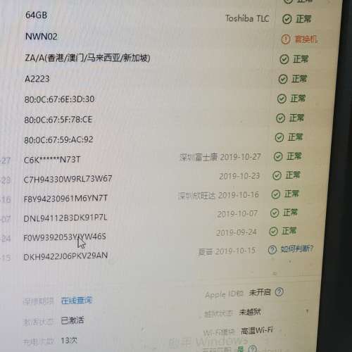 iPhone 11 行機64gb 電池100%有保養 近全新充電次數只係13次