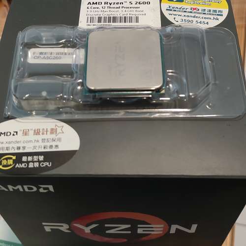AMD RYZEN 5 2600 6C/12T BOX SET
