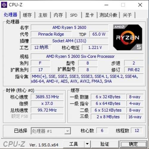 AMD RYZEN 5 2600 6C/12T BOX SET