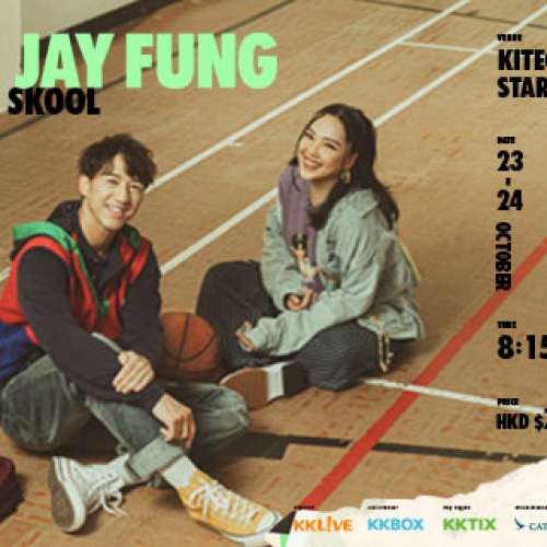 [A行]JANICE X JAY FUNG : BACK TO THE NEW SKOOL