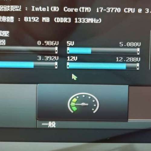 Intel® Core™ i7-3770 ,3.9GHz 連風扇, 4 核8 執行緒