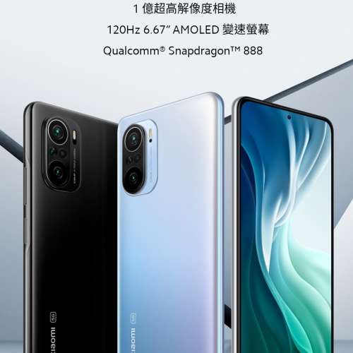 小米 旗艦機 Mi 11i