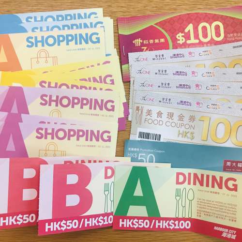 你鐘意買嘢食嘢店鋪嘅心水現金券折扣券
