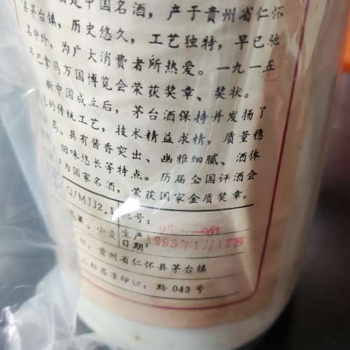 95年茅台