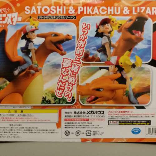 全新日版Megahouse G.E.M.EX 噴火龍 小智 比卡超 寵物小精靈 Pokemon Pikachu