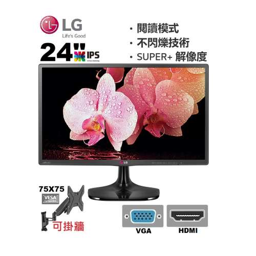 24吋 LG 24MP56 LED mon IPS 24MP56HQ 24MP56H 24MP 24 不閃屏 顯示器 monitor 螢幕