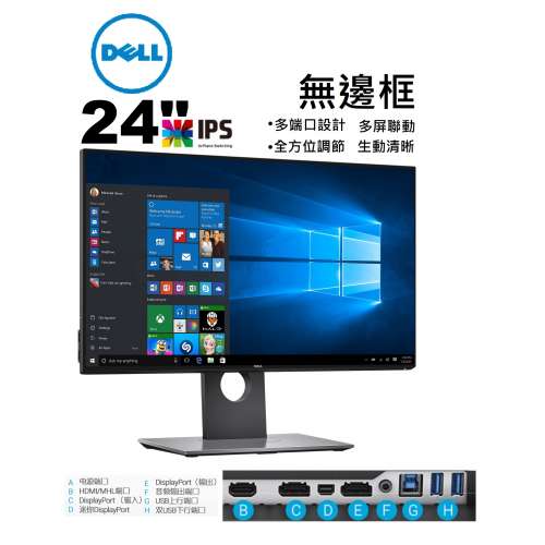 24吋 DELL U2417H LED mon IPS 無邊框 U2417 2417H 2417 無邊框顯示器 顯示器 moni...