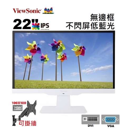 22吋 ViewSonic VX2263S LED mon 無邊框 IPS VX2263 2263 顯示器 monitor 螢幕