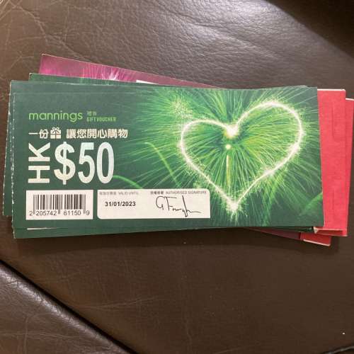 萬寧現金劵 禮劵