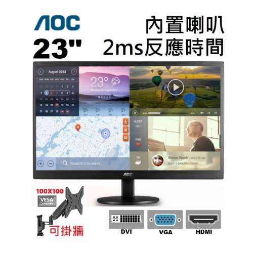 23吋 AOC E2370S LED mon 內置喇叭 E2370 2370S 顯示器 monitor 螢幕